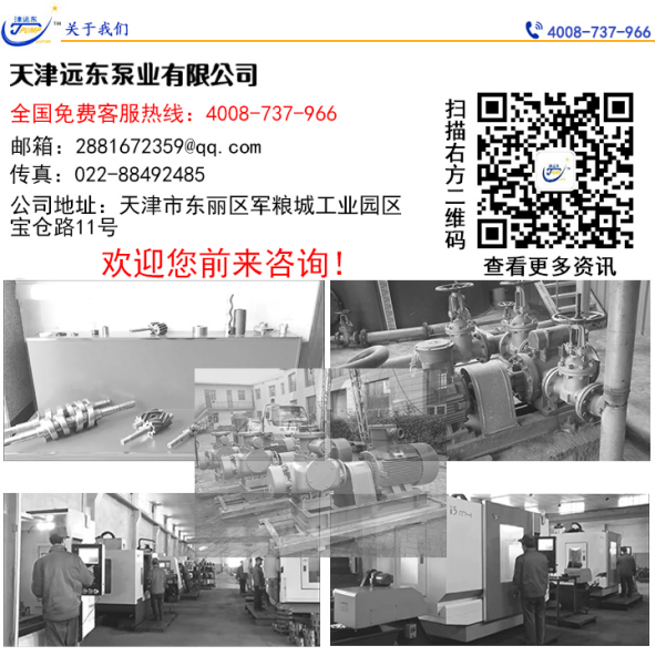 關于天津遠東 關于天津遠東